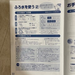 洗濯機ポンプ
の画像