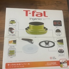 定価から半額　ティファール　の画像