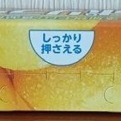 ﾗｯﾌﾟ30cm×20m×3本=300円の画像
