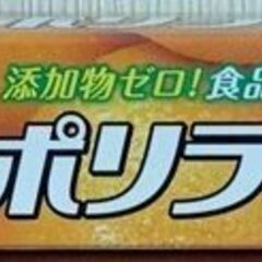 ﾗｯﾌﾟ30cm×20m×3本=300円の画像