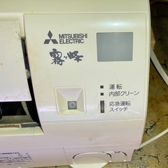 ★月内に取りに来れる方優先★三菱エアコン霧ヶ峰　ムーブアイ　ハイブリッド運転の画像