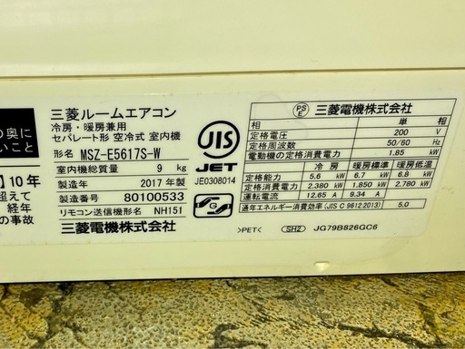 ★月内に取りに来れる方優先★三菱エアコン霧ヶ峰　ムーブアイ　ハイブリッド運転