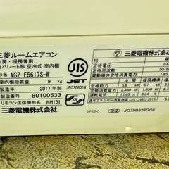 ★月内に取りに来れる方優先★三菱エアコン霧ヶ峰　ムーブアイ　ハイブリッド運転の画像