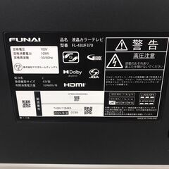【ジャングルジャングル広陵店】テレビ　フナイ　43型　2024年製　FL-43UF370　の画像
