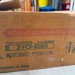 ブラシートコイルネイルの画像