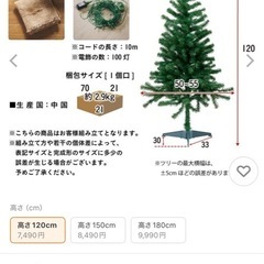 クリスマスツリー🎄ノルタルジアオーナメントフルセットの画像