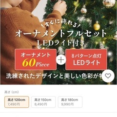 クリスマスツリー🎄ノルタルジアオーナメントフルセットの画像