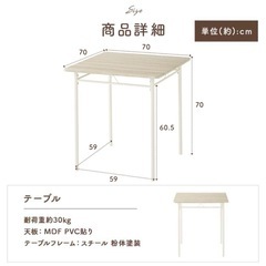 ダイニングテーブル3点セットの画像