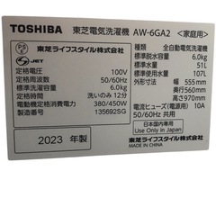 洗濯機 6kg 東芝 TOSHIBA ピュアホワイト 全自動洗濯機 AW-6GA2 6.0kg クリーニング済み 2023年製の画像
