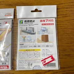 転倒防止　プロセブンマット　２個セット　未使用の画像