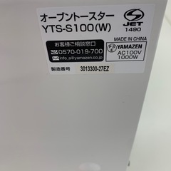 山善　オーブントースター　YTS-S100の画像