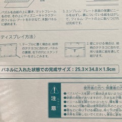ディズニージグソーパズル「ミッキーの夢物語」しの画像
