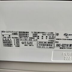 現品限り！東芝　エアコン☆クーラー☆上級モデル☆20年製☆清掃済　〜8畳の画像