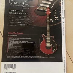 QUEEN 雑誌　本の画像