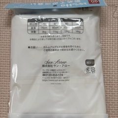 肌着の画像