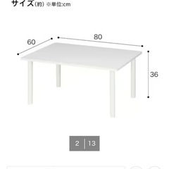 ニトリろーてーローテーブルの画像
