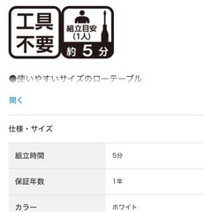 ニトリろーてーローテーブルの画像