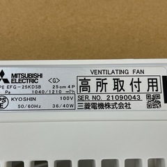 ★新品未使用★三菱 EFG-25KDSB2　プール 浴室 用 羽根径25cm 業務用有圧換気扇 格子タイプ 排気専用 風圧シャッター付 EXエクストラファンの画像