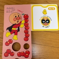 アンパンマン　知育絵本　いろいろの画像