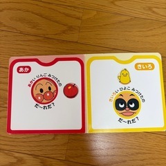 アンパンマン　知育絵本　いろいろの画像