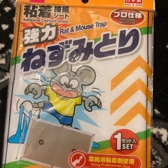 レインコート　鼠取り　メラミンスポンジの画像