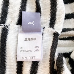 長袖ボーダーシャツ　　フリーサイズの画像