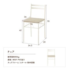 ダイニングテーブル3点セットの画像