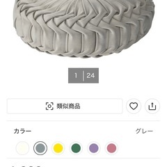 クッション2つ　デコホーム ダリア2の画像