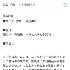 クッション2つ　デコホーム ダリア2の画像