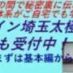 丹田呼吸の強烈な気を放出する太極拳 今年の秋の練習仲間受付中！の画像