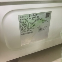 Rinnai リンナイ 都市ガステーブル RT64-2H8S-WL 2024年製の画像