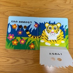 だれのおめめかな　えほん絵本の画像