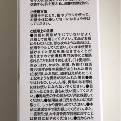 M【未使用品】SHIRAYUKI WAKAHADA Snow Skin Luxury Foundation リキッドファンデーション 26g コスメの画像