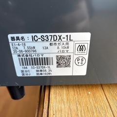 都市ガス　ガスコンロの画像