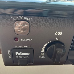 都市ガス　ガスコンロの画像