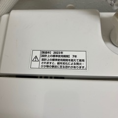 ヤマダセレクト　洗濯機
の画像