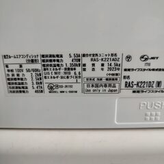 現品限り！東芝　エアコン☆クーラー☆上級モデル☆2023年製☆清掃済　〜8畳の画像