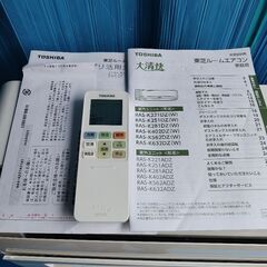 現品限り！東芝　エアコン☆クーラー☆上級モデル☆2023年製☆清掃済　〜8畳の画像
