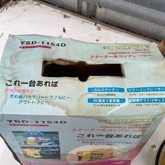 スターター&コンプレッサーの画像