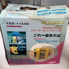スターター&コンプレッサーの画像