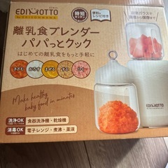 ベビー用品色々の画像