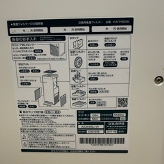 ダイキン　加湿空気清浄機の画像