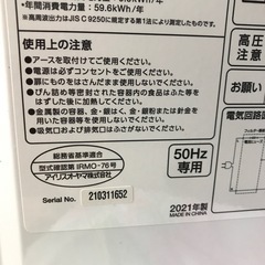 美原店 アイリスオーヤマ 単機能 電子レンジ IMG-T177-5-W 2021年製 ハイパワー 700W　50Hz専用の画像