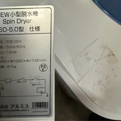 小型脱水機ASD-5.05.0の画像