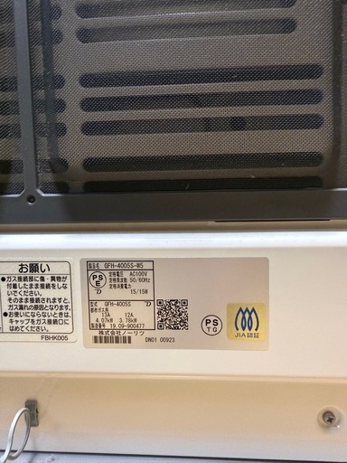 【美品]】ノーリツ　ガスファンヒーター