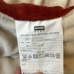 こたつ布団の画像
