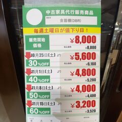 食器棚(No:1271360)の画像