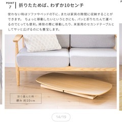 折りたたみローテーブルの画像