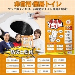55袋　簡易トイレ 災害用 非常用 携帯 防災 20回分 緊急 手袋 防臭袋の画像