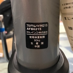 ジモティ割引有★【ジャングルジャングル岸和田店】アルインコ エアロバイク AFB6215　南大阪 岸和田市 貝塚市 泉佐野市 和泉市 忠岡町 熊取町の画像